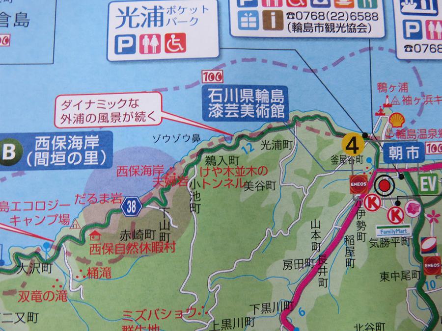 奥能登へ行く 2 間垣の里 折おりの記 奥能登へ行く 2 間垣の里 折おりの記