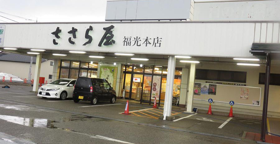 風呂行脚 ささら屋 To 柿エ門 折おりの記 風呂行脚 ささら屋 To 柿エ門 折おりの記