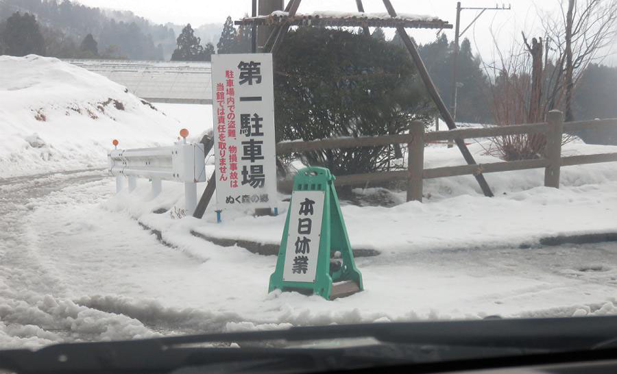 風呂行脚 ささら屋 To 柿ｴ門 折おりの記