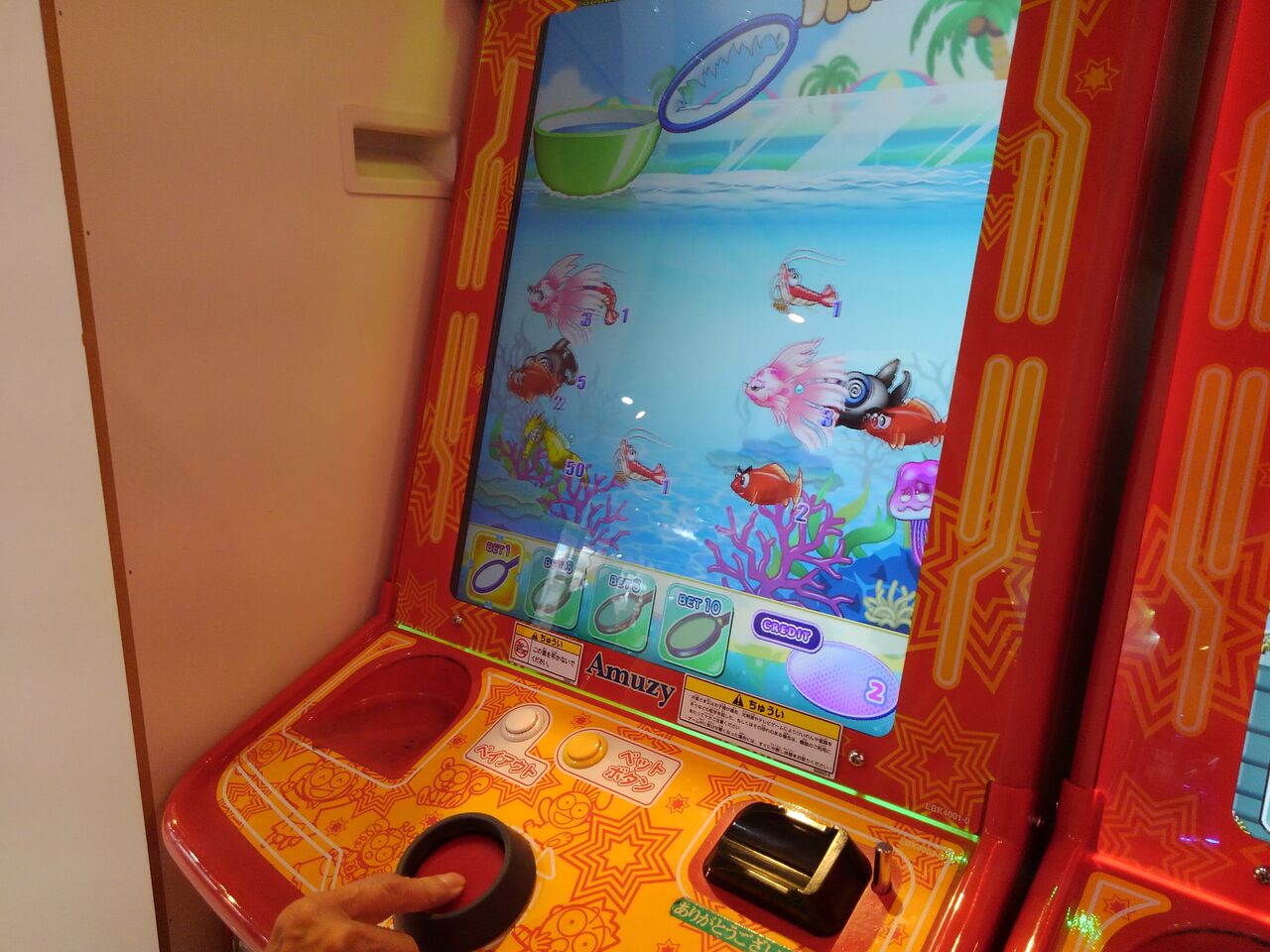 ゲーセンで女の子から貰った魚 ちっちゃな話ー146「初めてのゲームセンター」「食器