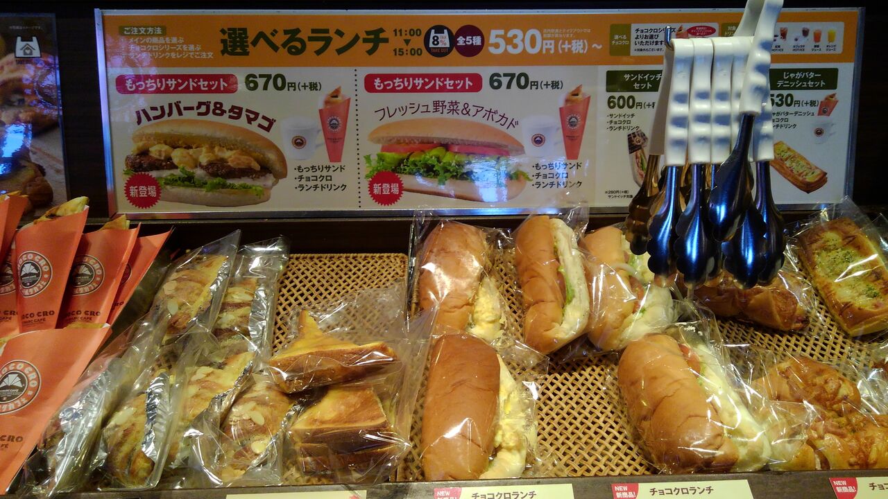 サンマルクでランチ 折おりの記 サンマルクでランチ 折おりの記