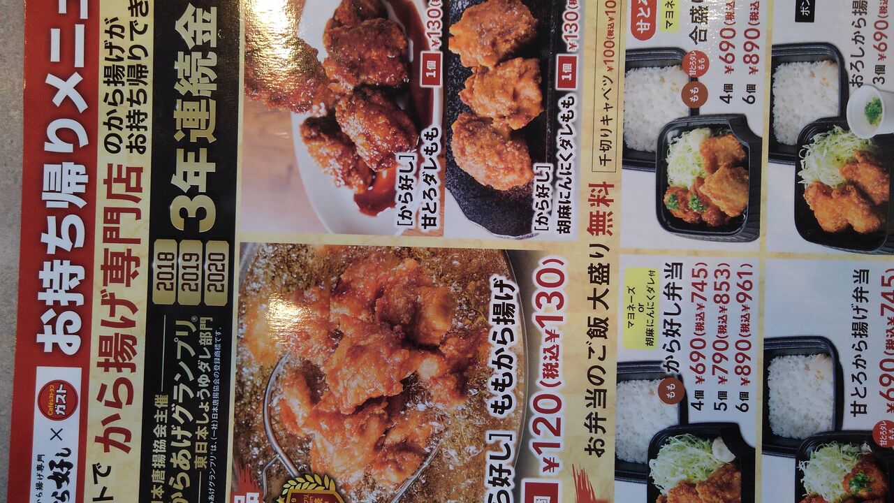 3月2日 火 歯医者 ガスト タイヤ交換 21 折おりの記