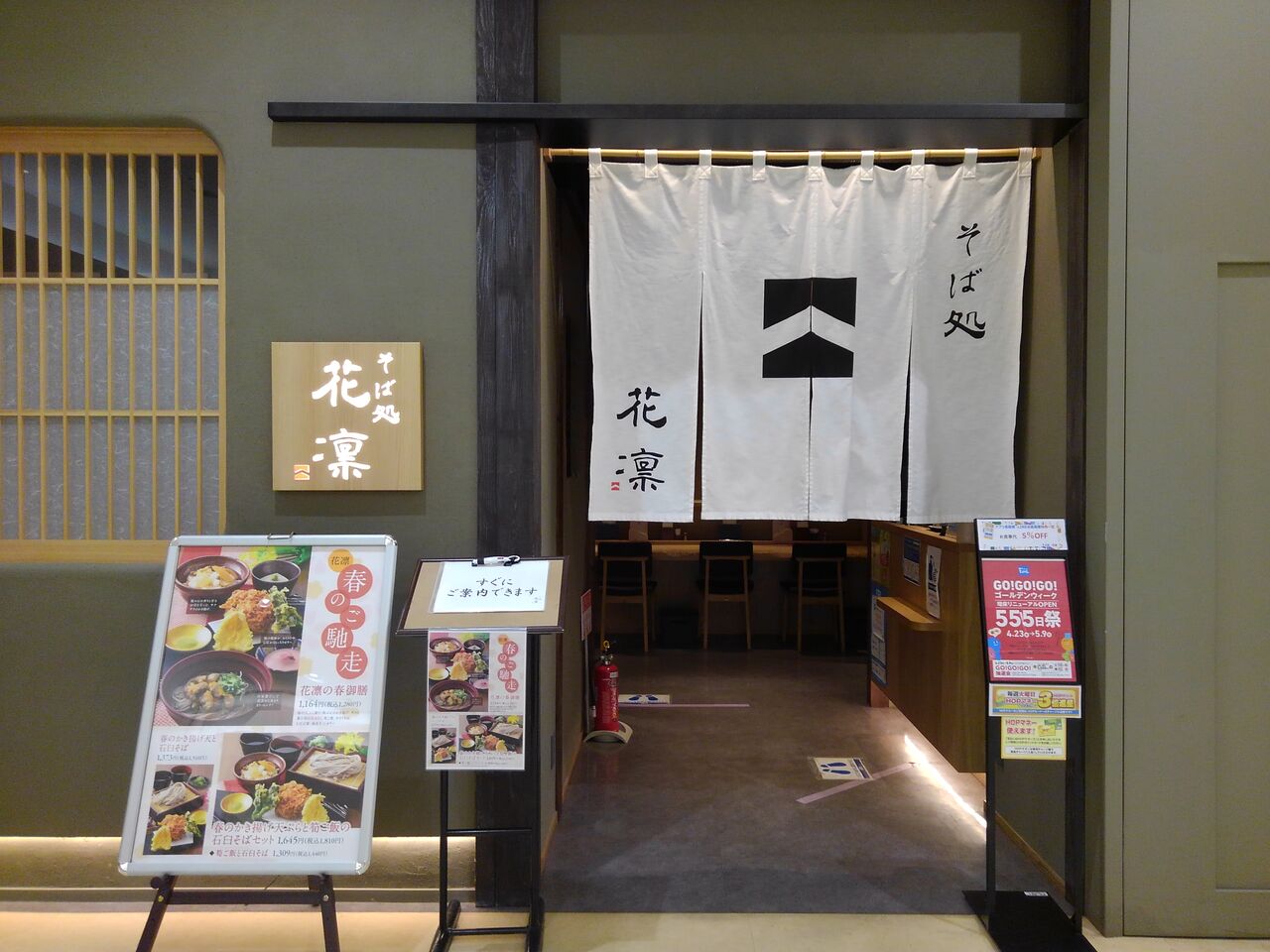 そば 花凛 コーヒー 倉式珈琲 To 映画試写会 In ファボーレ 21 折おりの記