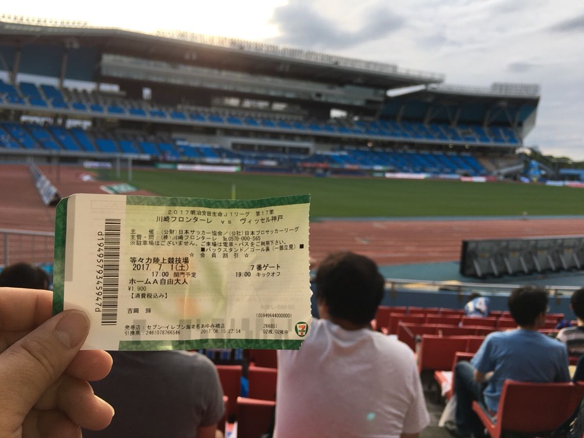 17jリーグ観戦 Vol 07 神戸vs川崎 等々力陸上競技場 Sotomayor Blog 17jリーグ観戦 Vol 07 神戸vs川崎 等々力陸上競技場 Sotomayor Blog