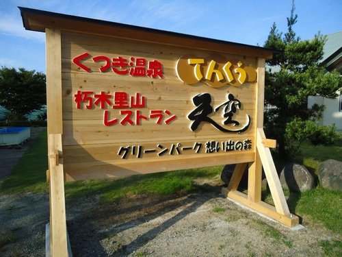 くつき