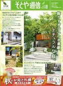 2014sチラシ秋s・