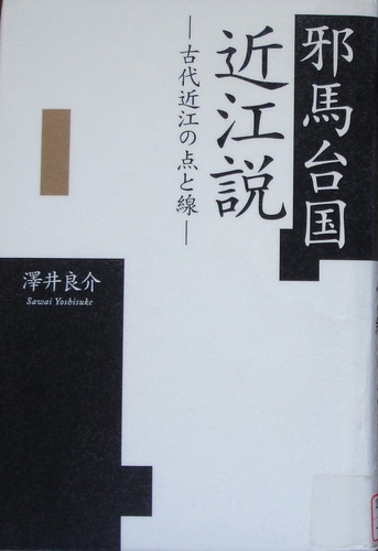 sawai