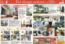 2014sチラシ秋s裏