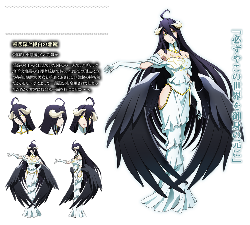 T In H オーバーロード アルベド衣装製作日記1