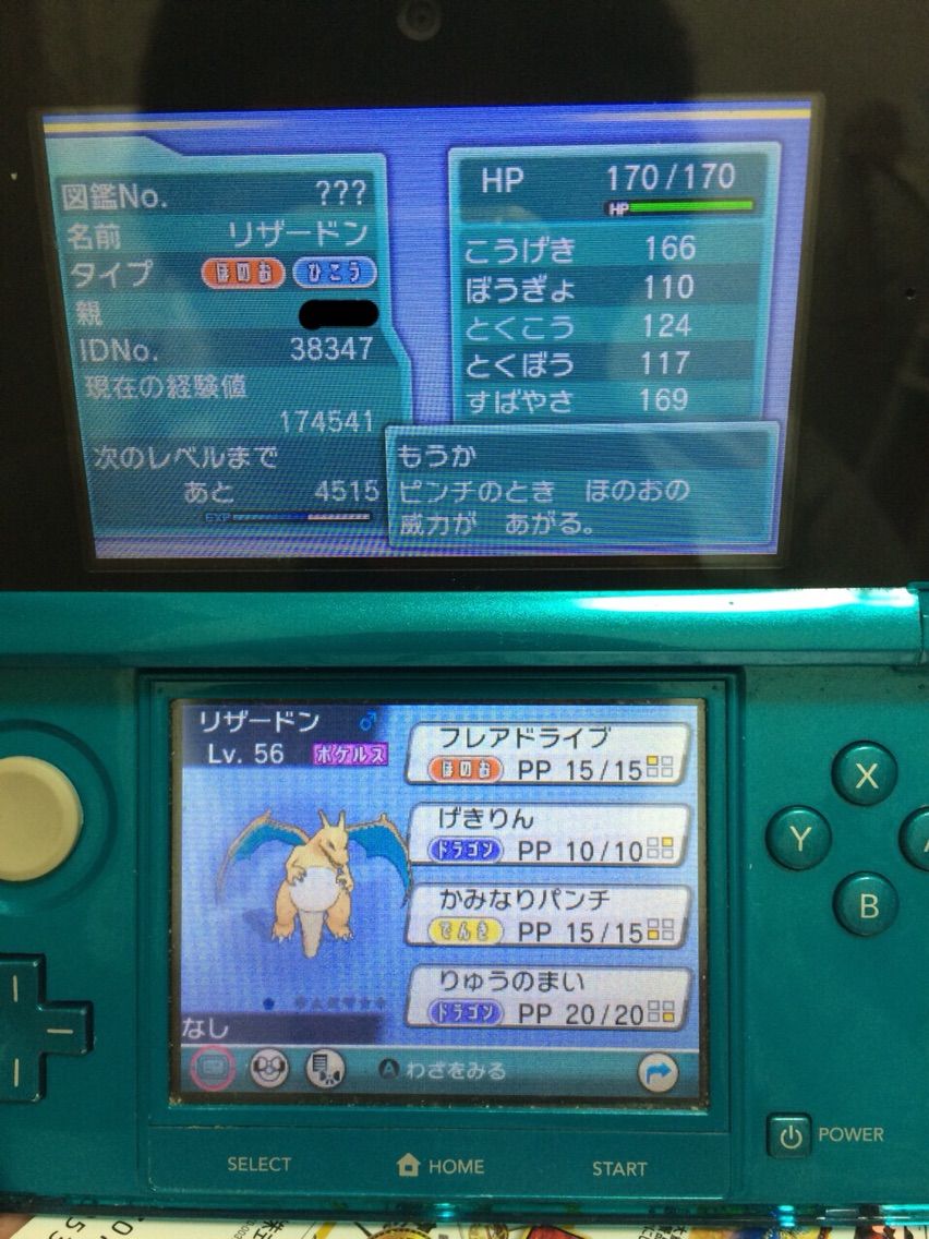 鏡餅のガンダム ポケモン考察 感想blog