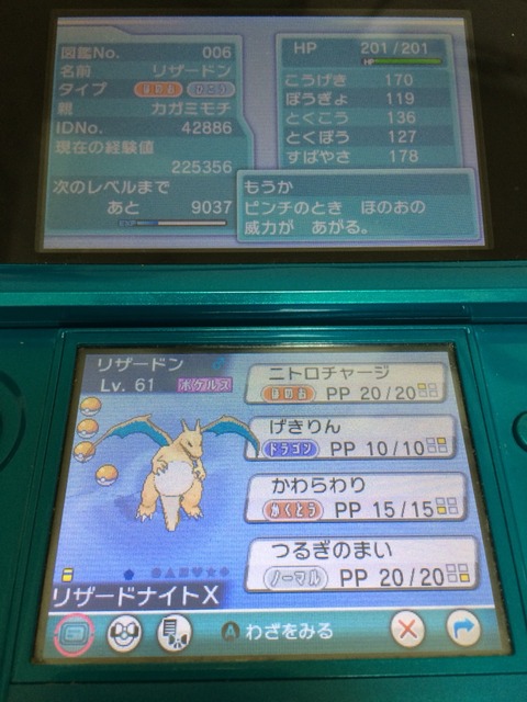 鏡餅のガンダム ポケモン考察 感想blog