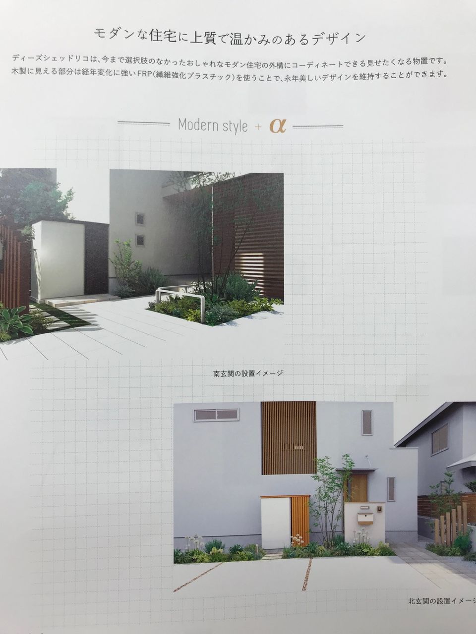 神奈川県 横浜市 都筑区 創美ガーデン モダン物置 ｓ ｇａｒｄｅｎ日誌