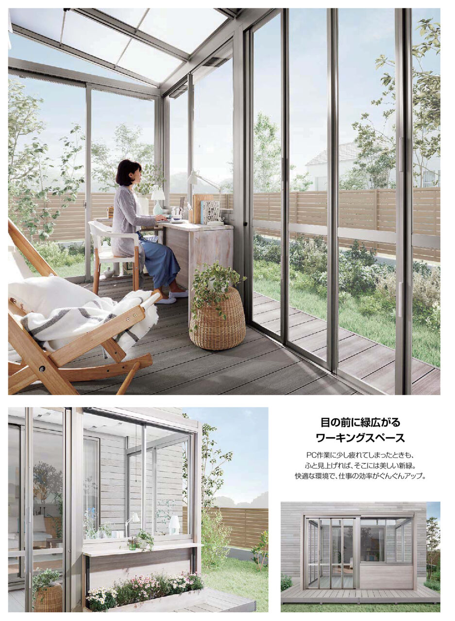 神奈川県 横浜市 都筑区 創美ガーデン 在宅ワーク ガーデンルーム s garden日誌 神奈川県 横浜市 都筑区 創美ガーデン 在宅ワーク ガーデンルーム s garden日誌