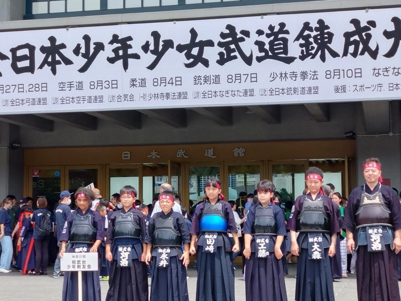 日本武道館賞 本年度 清々しい