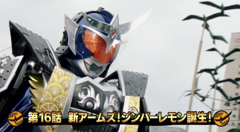 仮面ライダー鎧武 ジンバーレモンアームズ登場 仮面ライダーちゃんねる