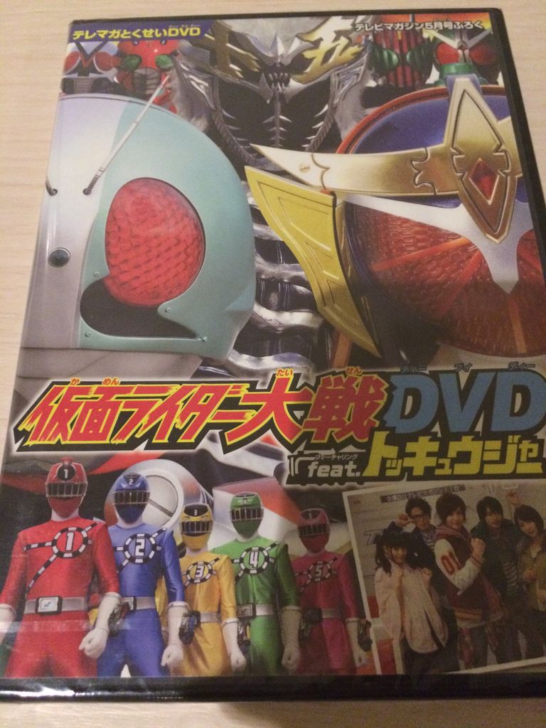 テレビマガジン5月号 特別付録 仮面ライダー大戦dvd 仮面ライダーちゃんねる