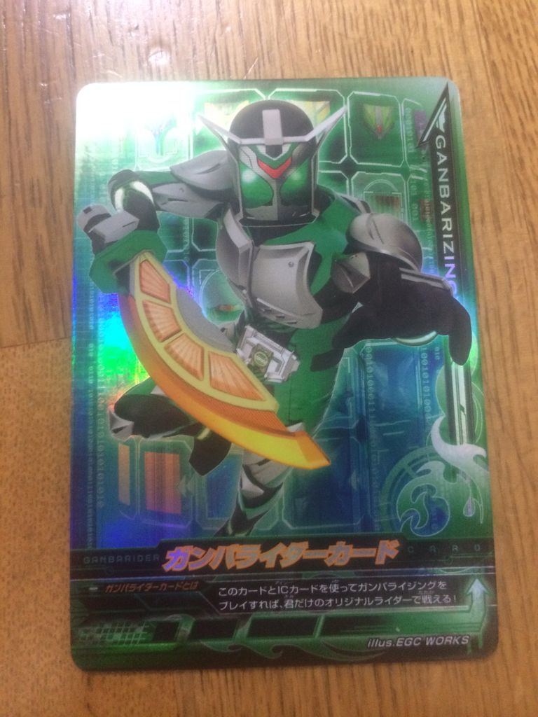 ガンバライジング3弾新聞とホロキラガンバライダーカードゲット 仮面ライダーちゃんねる