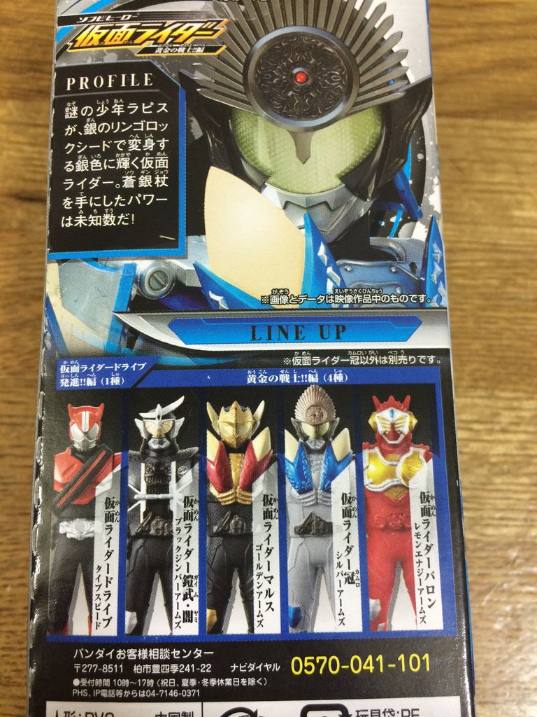 食玩 仮面ライダーちゃんねる 食玩 仮面ライダーちゃんねる
