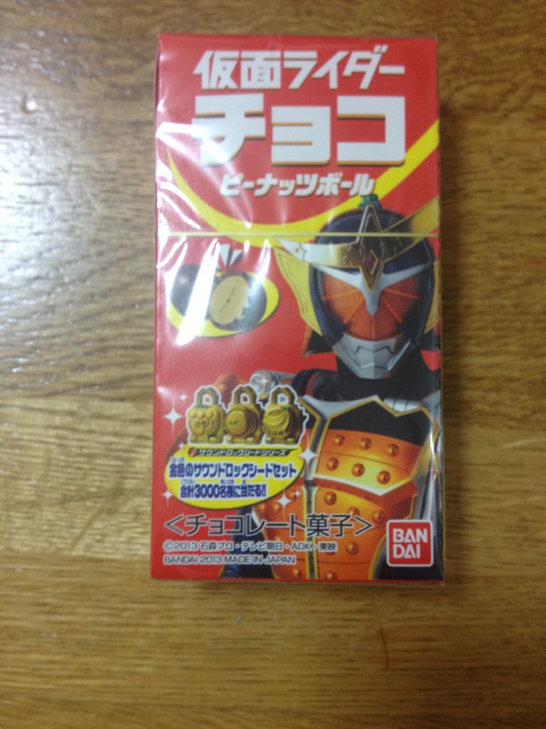 仮面ライダー鎧武 ガイムチョコピーナッツボールレビュー 仮面ライダーちゃんねる