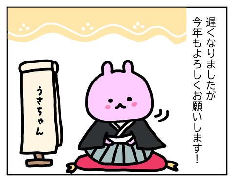 あけましておめでとうございます
