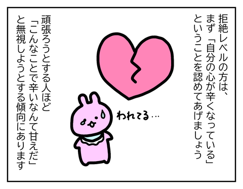 傷ついていると認めてあげる