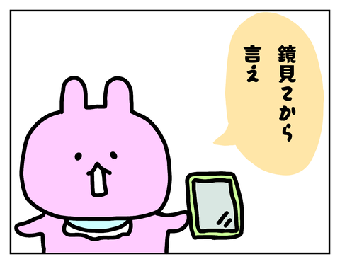 「モテる自慢」は鏡を見てから