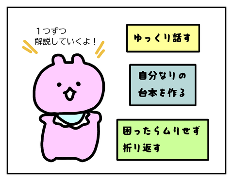 電話恐怖症に聞く３つのコツ