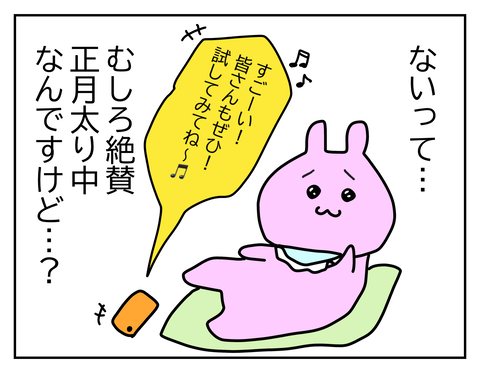 太ったからそのライフハック使えない…笑