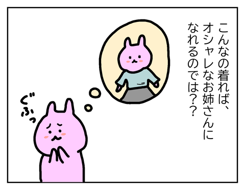 インスタ映えするようなおしゃれなOLになれちゃうのでは