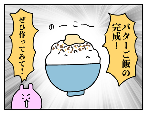 その上にカツオや海苔のふりかけをたっぷりかけるだけで美味しい