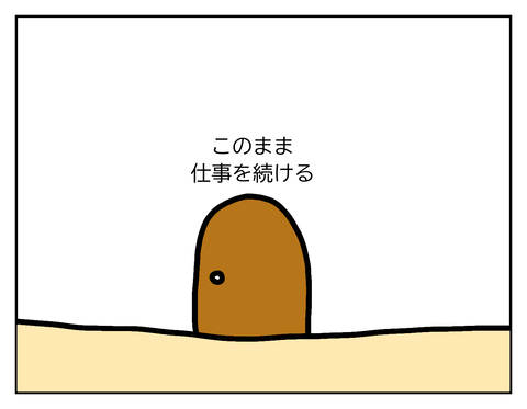 人生におけるドア