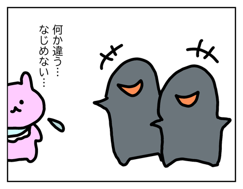 無理して受かってもなじめないかも