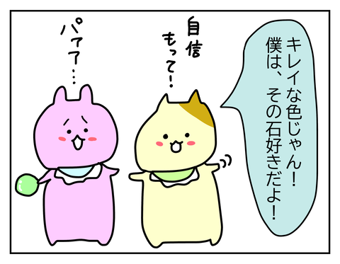 自分のことを人と比べる必要はない！