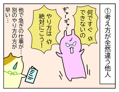 他人の考えは変えられない