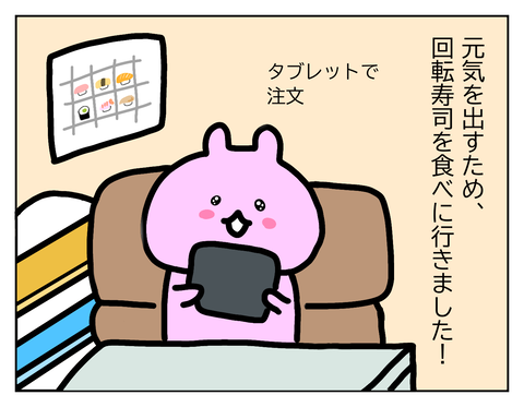 元気を出すには、おいしいものが一番