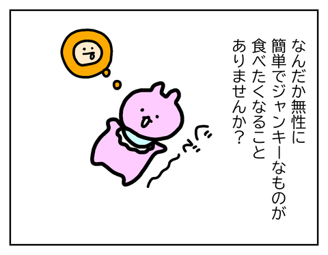 自炊する気力がないときもある