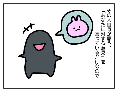 悪いうわさをしている人の図