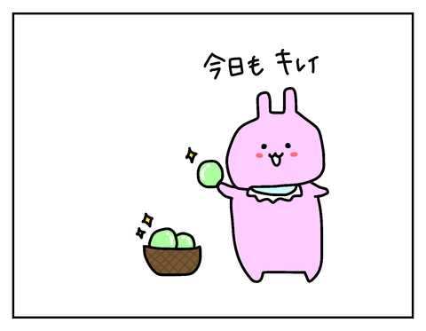 自分にも良いところがあるって思ってた。