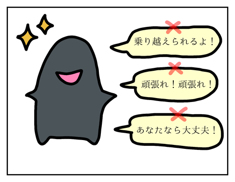 愚痴を言ってはいけない人