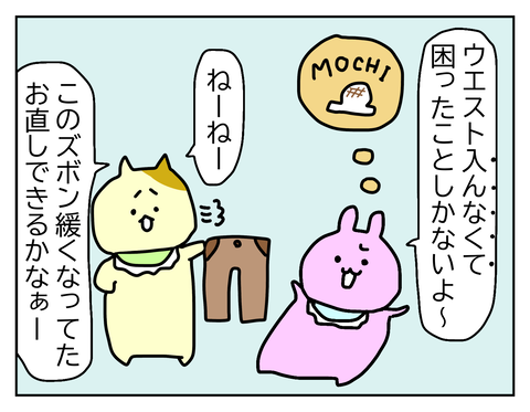 お餅食べたいなぁ