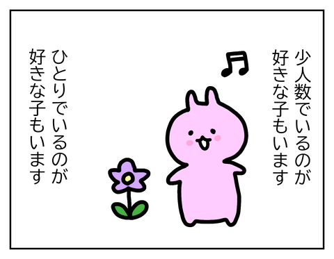 1人でいるうさぎ