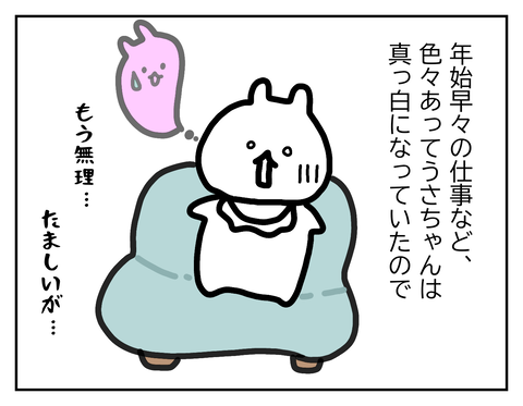 仕事でものすごく疲れていました
