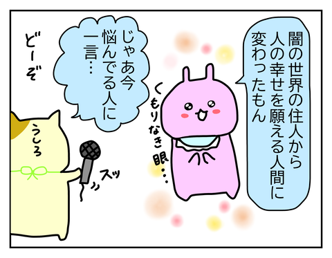 環境が変わるとメンタルが嘘のように安定しました