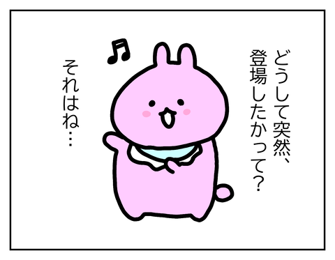 なぜここに来たのか?