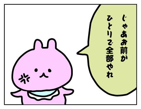 人足りないって相談してるのに分かってくれない