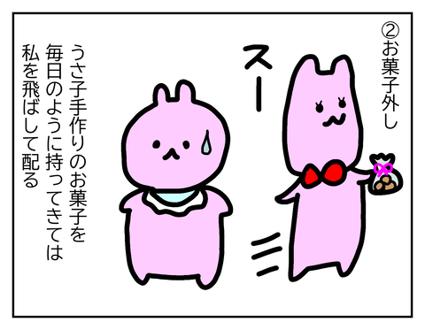 お菓子外しは何回もやられました