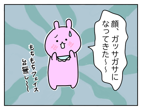 乾燥で肌がカサカサになってきた