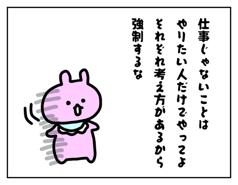 強制参加のボウリング大会に飲み会…本当に必要ですか？