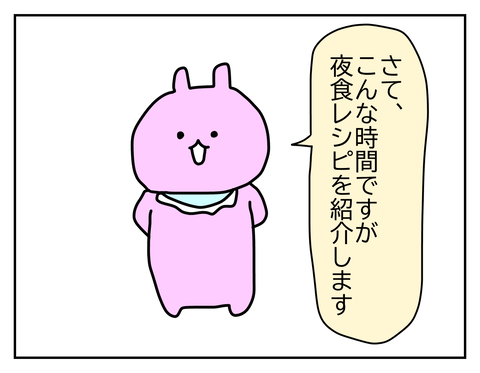 おすすめの夜食レシピを紹介します