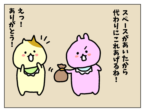 代わりに持っていくべきものは
